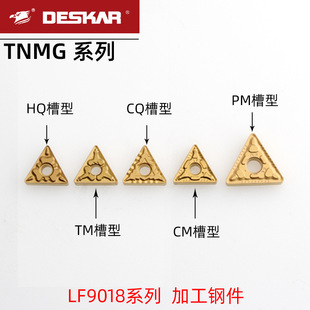 DESKAR��˹��䓼��ӹ�܇����ƬTNMG160404-CQ LF9018TM/HQ/CM����