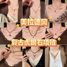 氛围感拉满！复古美拉德虎眼石项链轻奢气质高级感锁骨链百搭配饰