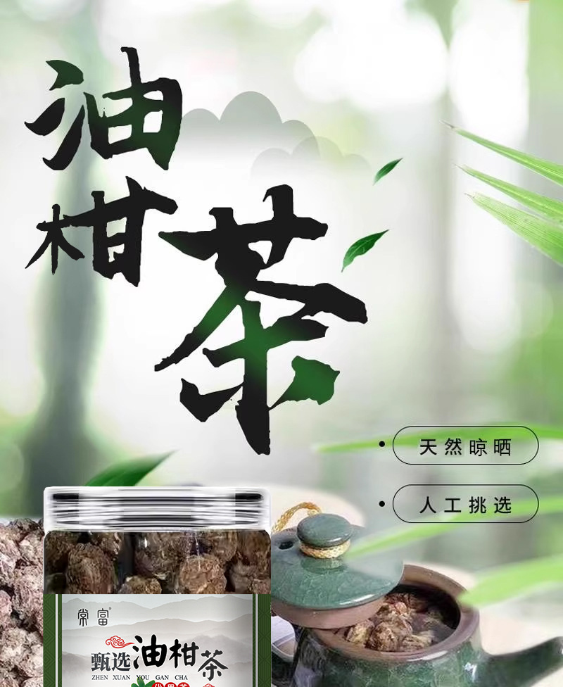 You Gan Tea Dried Amla Fruit Tea 200g Jar Sun Dried Phyllanthus Emblica for Daily Herbal Infusion overview