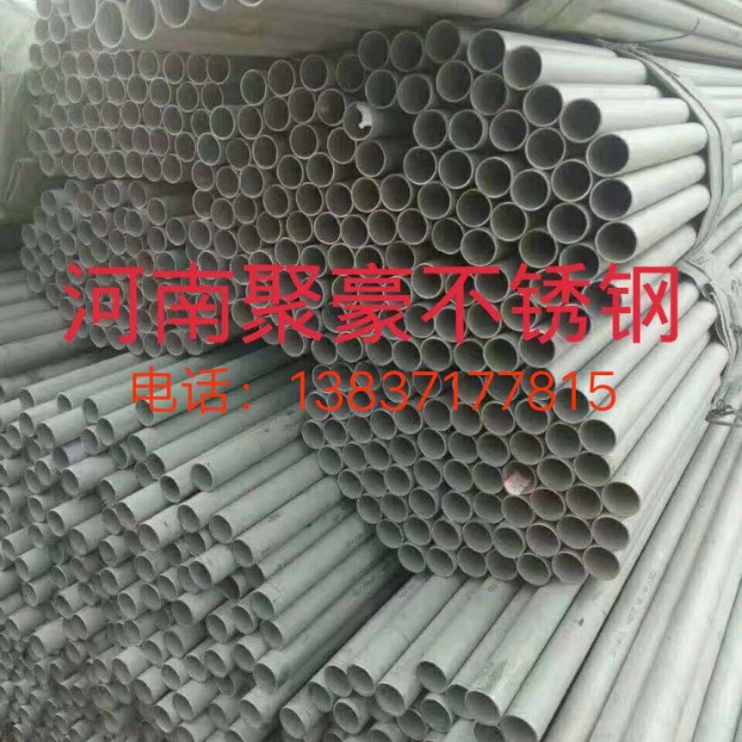 304不锈钢 河南不锈钢批管发价格 厂家规格齐全