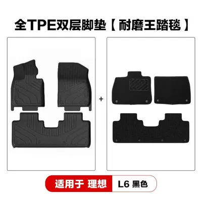 Suitable for the New Version Modelə uyğun ayaqaltı - ideal-l6-black-double-layer-foot-mat