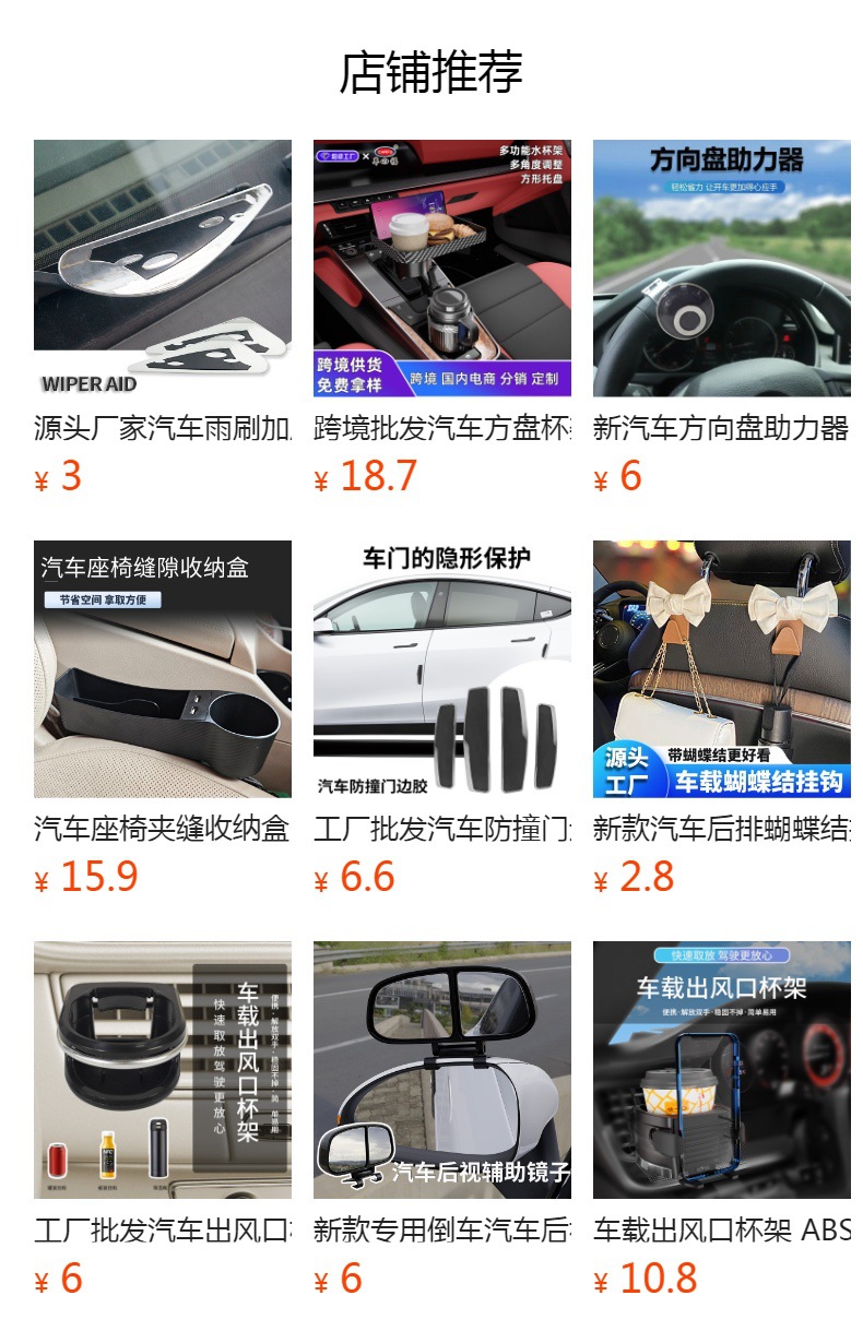 预览状态下无法点击,发布后,可点击跳转到对应的商品页面