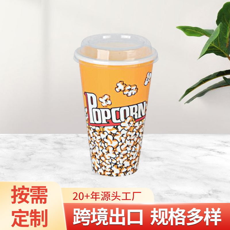 塑料爆米花桶带盖串串桶logo电影院纸桶爆米花桶摆摊用爆米花杯