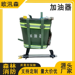 森林消防灭火加油器双肩带式加油器野外应急救援物资