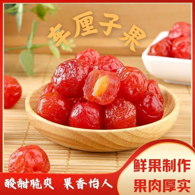 厂家直批樱桃李果蜜饯水果干车厘子李果樱桃味李干休闲零食小吃