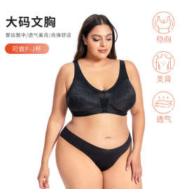 无钢圈大码文胸Amazon薄款透气大罩杯无海棉内衣女大胸显小胸罩