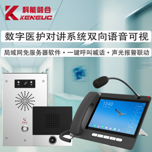 Hospital one-click alarm system Hospital one-click call alarm intercom system sickbed sickbed call help system