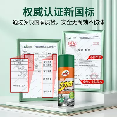 Bird Droppings and Insect Remains, Does — Cleaning/curing agent