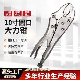 Wholesale Direct from Manufacturer: 10-Inch, 7-Inch, 5-Inch Round-Jaw Heavy-Duty Pliers, Industrial-Grade Multifunctional Heavy-Duty Pliers, Round