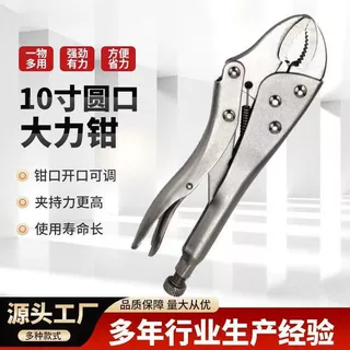 10寸7寸5寸寸圆口大力钳工业级多功能大力钳子圆