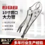 多功能圆口工业级大力钳