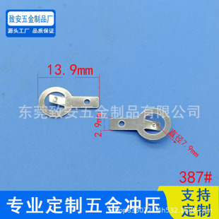 CR2032 Negative Battery Shrapnel CR1632 Button Battery Contact Shrapnel CR2032 Battery Sheet 387 #