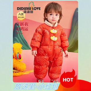 [Put It Here in a Small Red Envelope] One-Piece Baby down Jacket One-Piece Baby Winter New Children's Clothing New Year's Greetings Outing Hug Clothes