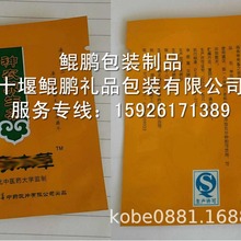 湖北十堰房县彩印特产食品包装袋中药材药草茶复合袋铝箔袋镀铝袋