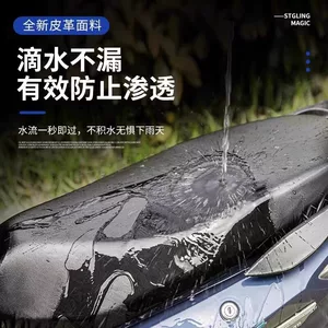 Waterproof and rainproof thickened leather universal seat cover for electric bikes, motorcycles, and scooters
