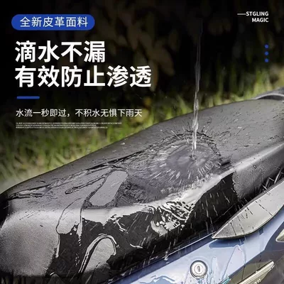 Motorcycle cushion leather universal seat cover