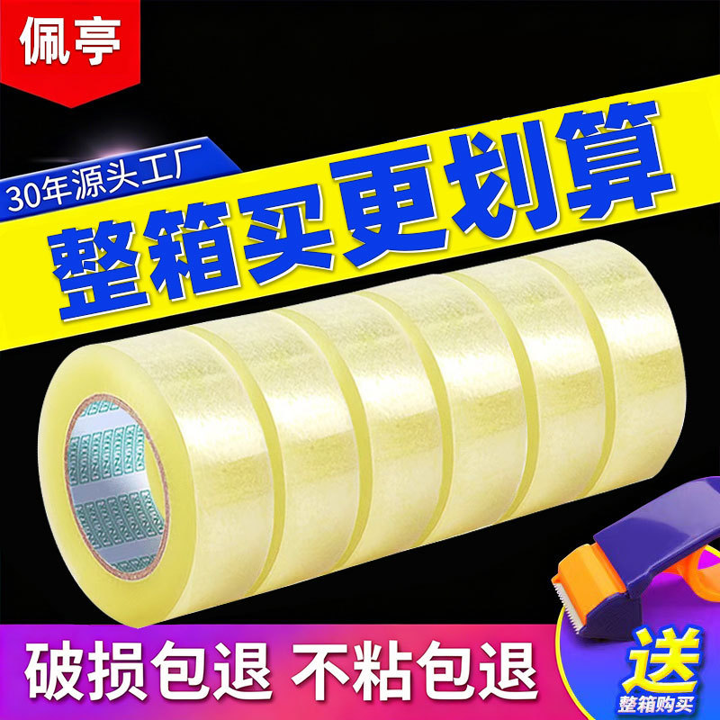 Large Quantities of Transparent Sealing Tape Wholesale, Large Rolls for Logistics Sealing, Adhesive Tape for Express Packaging, Transparent Tape Large Quantities of Transparent Sealing Tape Wholesale, Large Rolls for Logistics Sealing, Adhesive Tape for Express Packaging, Transparent Tape