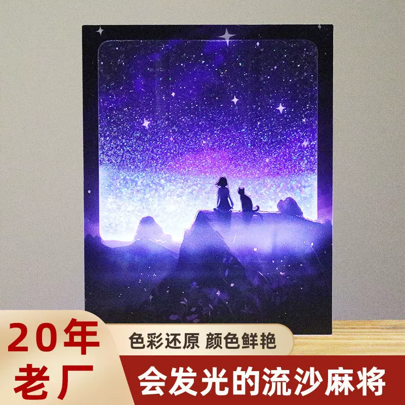 发光流沙麻将定制亚克力流麻立牌动漫周边桌面摆件diy卡通明星砖