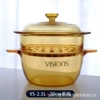 Corning Crystal Color VS-2.5L+ Domestic Amber Steamed Grid