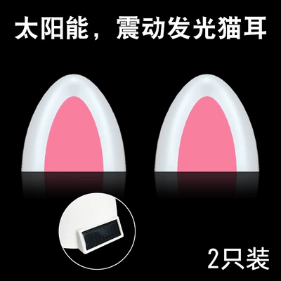 Decorations, Solar-Powered Rechargeable Lights, Other Automotive Exterior Supplies - a-pair-of-sensor-luminous-cat-ears-glowing-ears