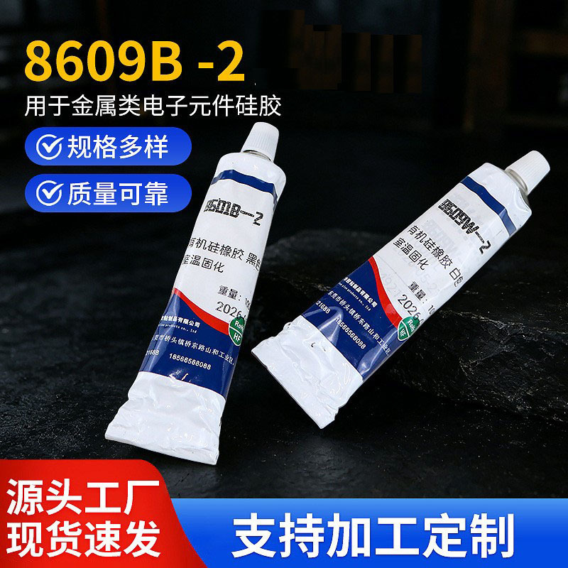 New Model 8609B-2 Black Rtv Silicone Rubber, Single-Component Room Temperature Curing Silicone, Adhesive for Driving Electronic Devices New Model 8609B-2 Black Rtv Silicone Rubber, Single-Component Room Temperature Curing Silicone, Adhesive for Driving Electronic Devices