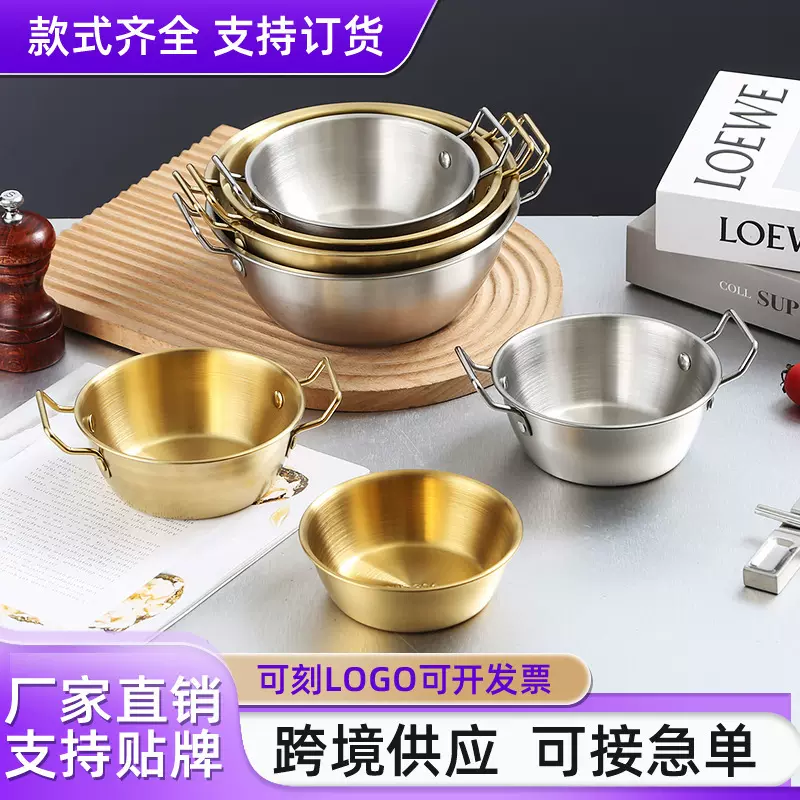 304不锈钢韩式米酒碗加厚带手柄餐厅烤肉店小吃调料双耳泡菜碗