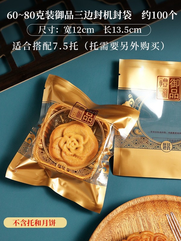 2025 大型中秋月餅包装袋 0.5kg 個卵黄クリスプ透明機械密封袋ゴールデン pp プラスチック月餅ホルダー|undefined