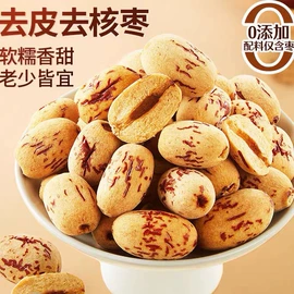 红枣干;草莓干;芒果干