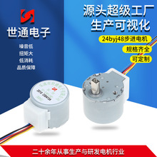 24byj48微型马达电风扇电机空调智能饮水机摄像监控步进电机