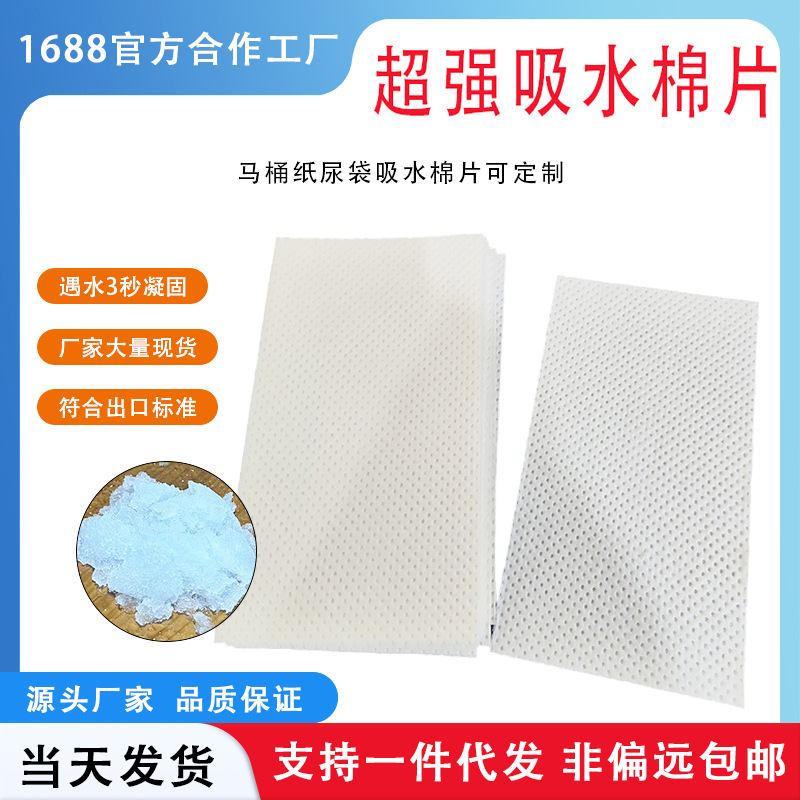 Urine Bag Absorbent Cotton Sheet Quickly Solidifies and Absorbs Odor Toilet Paper Cleaning Garbage Bag Pad Foldable and Portable Urine Bag Absorbent Cotton Sheet Quickly Solidifies and Absorbs Odor Toilet Paper Cleaning Garbage Bag Pad Foldable and Portable