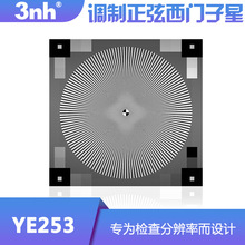 三恩驰YE0253内窥镜星装测试图卡镜头高分辨率测试卡正弦星测试卡