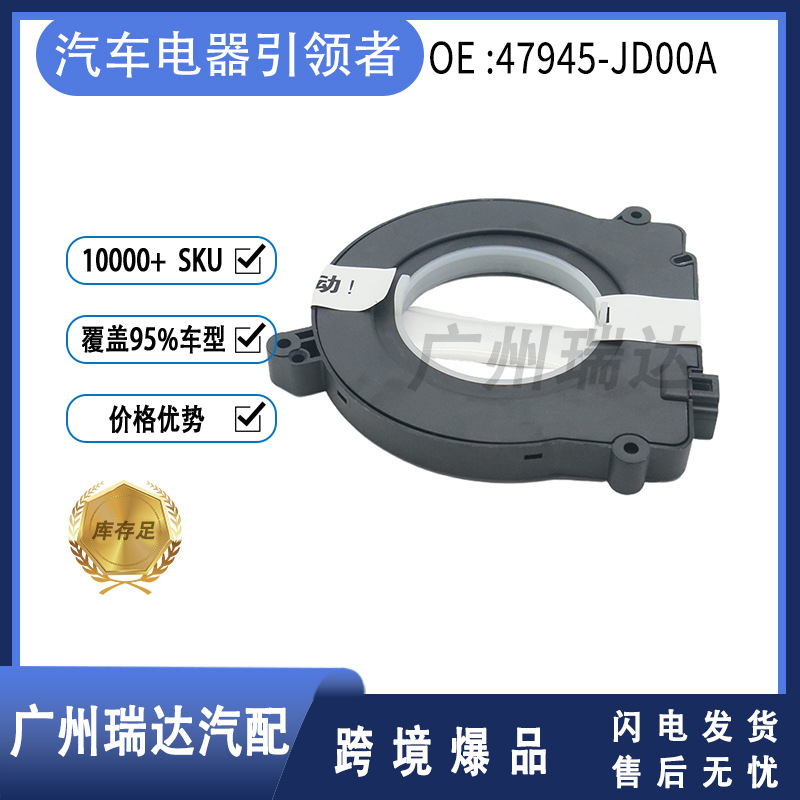Sensor de ángulo de dirección 47945 - JD00A para Nissan J10 Qijun Wholesale