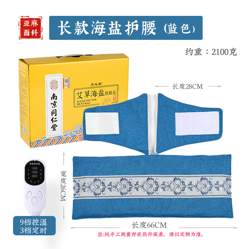 ヨモギ塩袋温湿布袋灸塩理学療法肩首腰袋電気加熱全身一般温湿布海塩袋|undefined