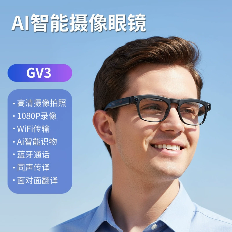 (Торговля через границу), CCTV-камера, умные очки, 800Вт, Bluetooth