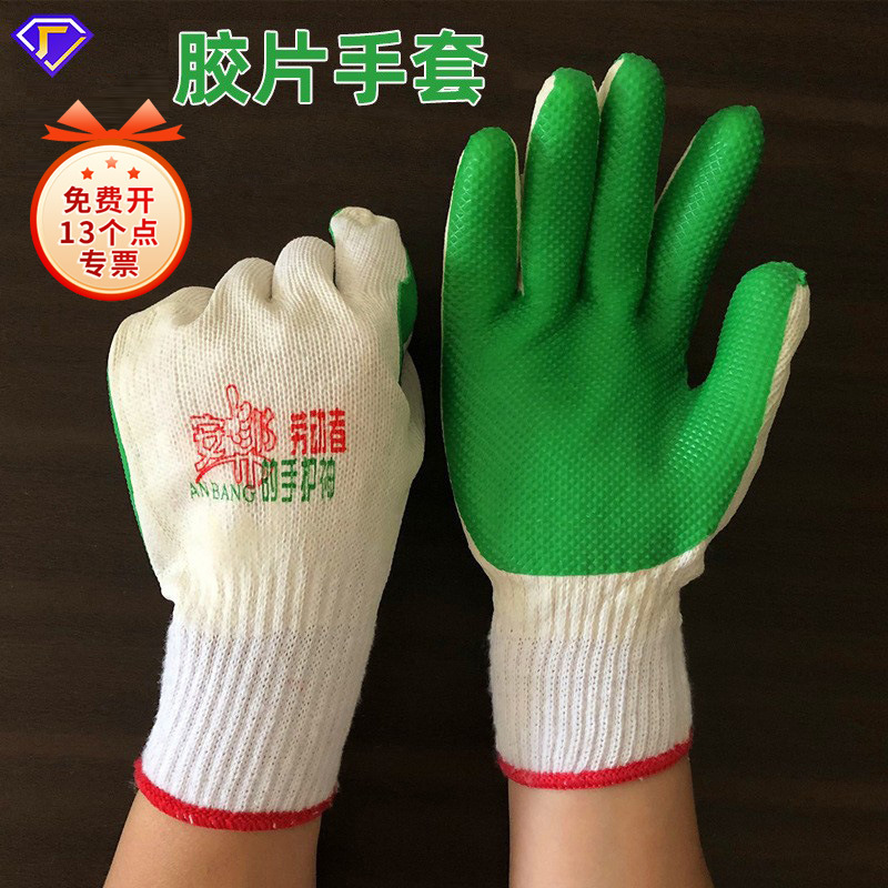 胶片手套劳保套建筑工业贴胶手套