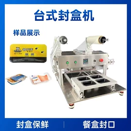 多功能包装机;封口机械;烫金机