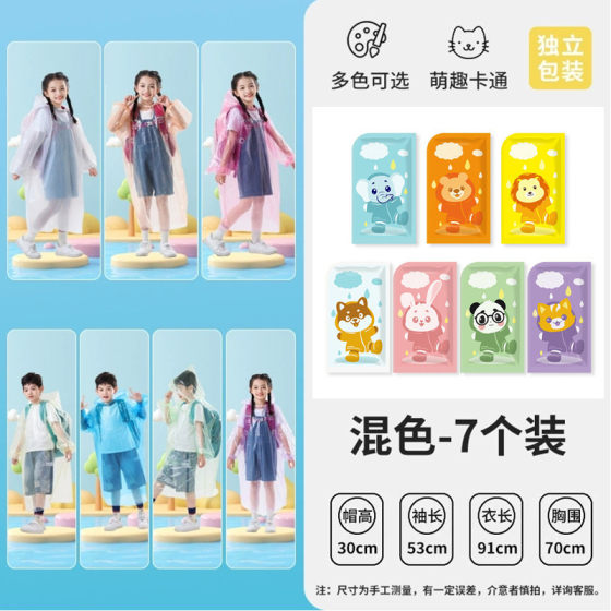 Children's Disposable Card Raincoat Bundle Mouth Schoolbag for Male and Female Primary and Secondary School Students Portable Travel Raincoat Poncho Shoe Cover