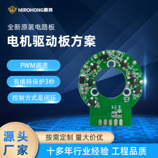 PWM�{�ٟoˢ늙C�Ӱ巽���_�l Ę�����݃xPCBA���ư巽���OӋ