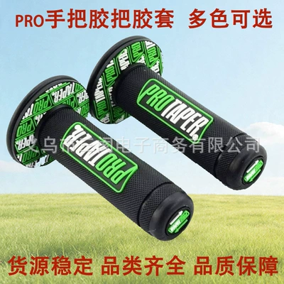 Off-road motorcycle ATV four-wheel beach street bike skateboard PRO handlebar grips left and right throttle grips