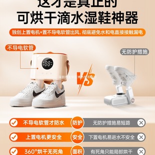 Shoe Dryer for Fully Wet Shoes, Shoe Drying Machine, Shoe Drying Artifact, Deodorizing and Sterilizing Household Dryer for Winter, Suitable for Children