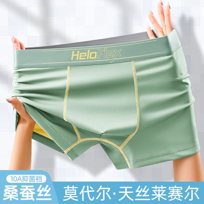 高品质100支莫代尔男士内裤莱赛尔桑蚕丝裆大码冰丝内裤男平角裤|undefined