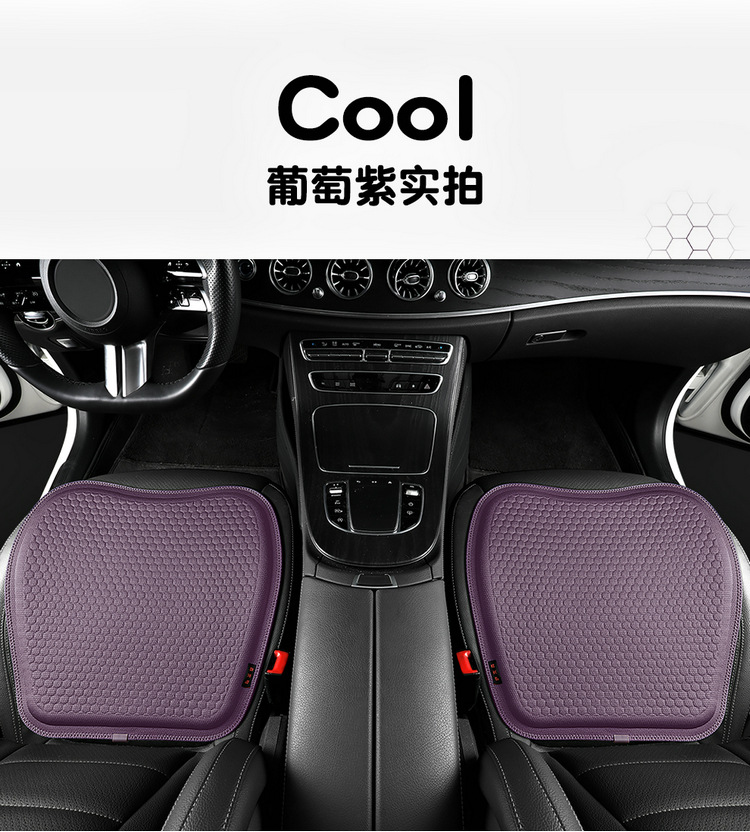 Car honeycomb gel cushion four seasons universal jelly car cushion summer cool breathable seat cushion office chair ice pad