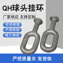 厂家现货电力线路金具QH-10-7球头挂环合金钢挂环悬式连接钢铁件