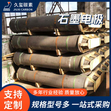 石墨电极高功率石墨电极 厂家普通石墨电极石墨电极批发 石墨棒