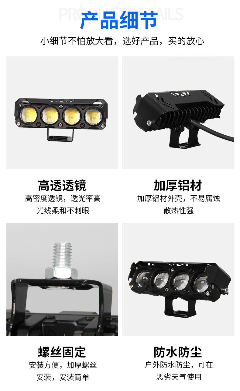 Motorcycle spotlight four-eye electric car light yellow white far and near light external lens car led headlight paving strong light