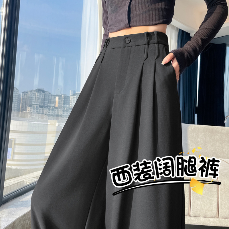 黑色阔腿西装裤女春秋2025新款高腰压褶显瘦高级感垂感小个子直筒|undefined