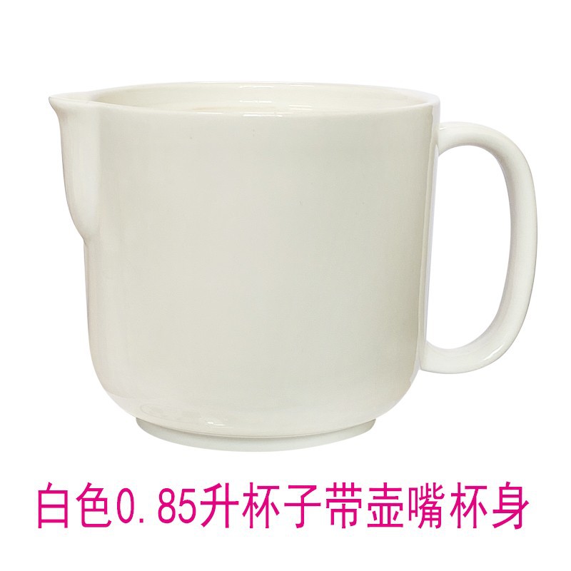 0.85 화이트 컵 본체(주둥이 포함)