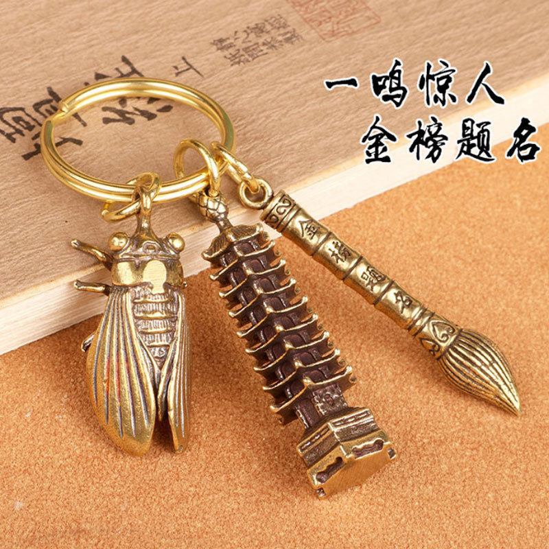 [Teacher Recommendation] Brass Golden List Keychain Pendant Golden Cicada Mascot Student High School Entrance Examination Small Gift