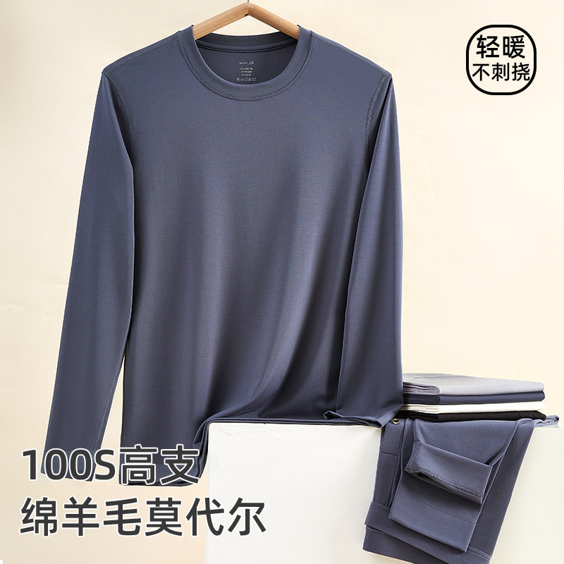 100-count Modal wool men's thermal underwear set, thin cotton undershirt, suitable for young adults, winter base layer.