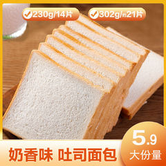 パンフレッシュトーストパン大スライスミルク風味小麦商業食事代替学生朝食全箱卸売